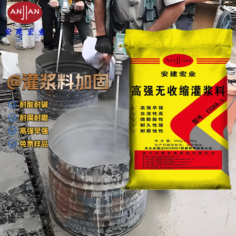 貴港無收縮灌漿料銷售