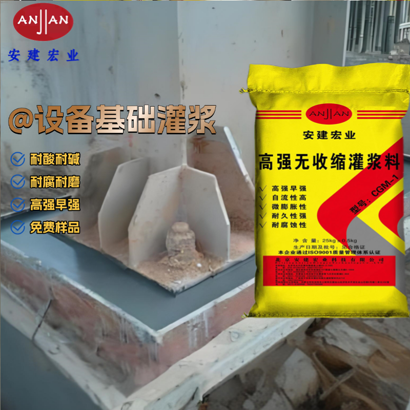 烏海高強(qiáng)無收縮灌漿料價(jià)格