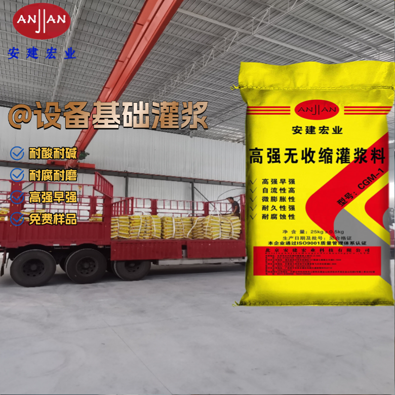 廣安高強(qiáng)灌漿料批發(fā)