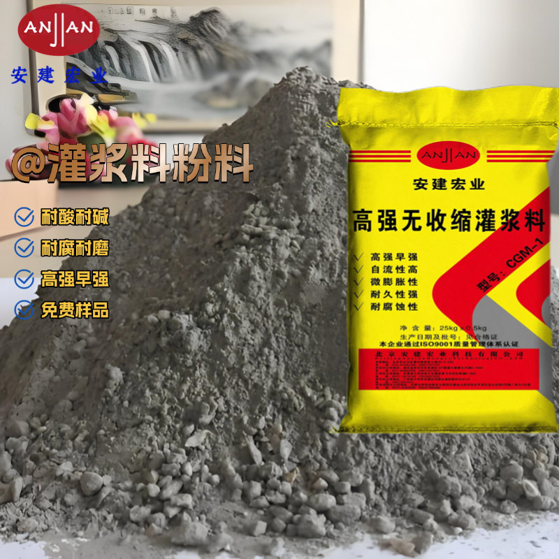 寶雞無收縮灌漿料用量