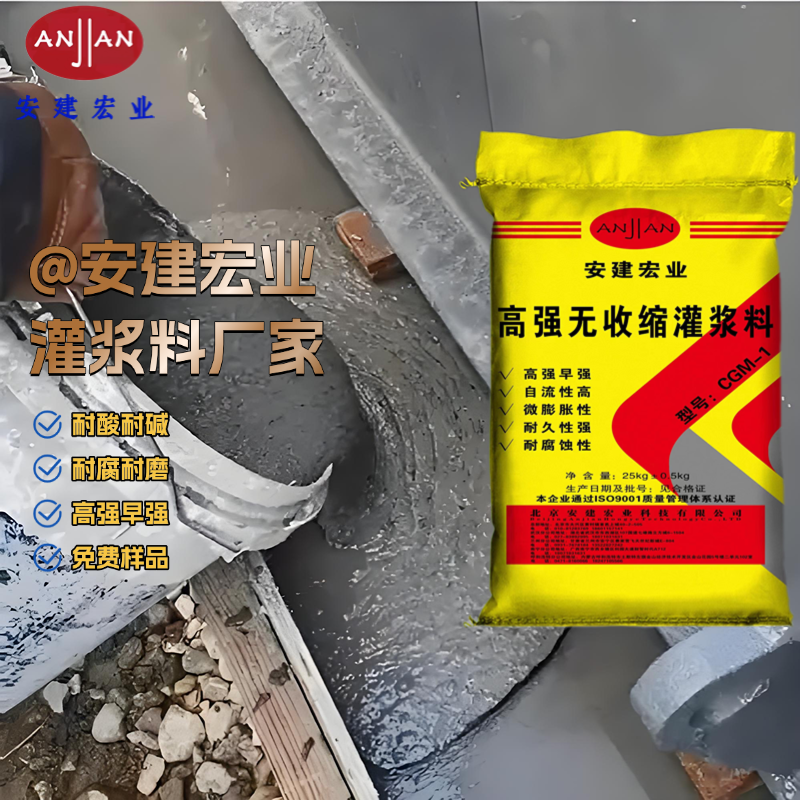 揭陽早強(qiáng)灌漿料圖片
