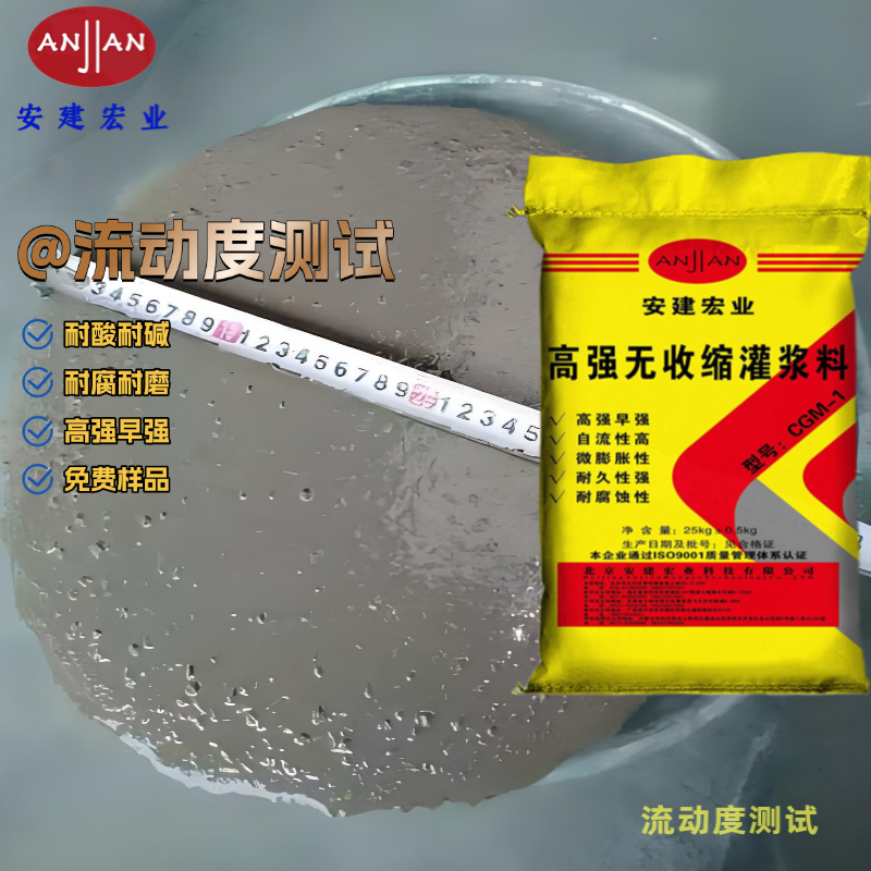 赤峰通用灌漿料施工