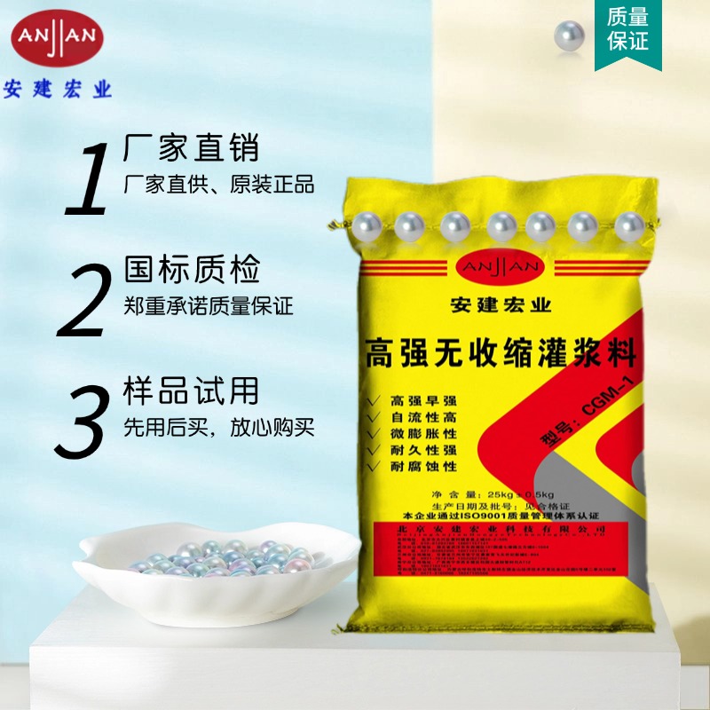 揭陽早強(qiáng)灌漿料圖片