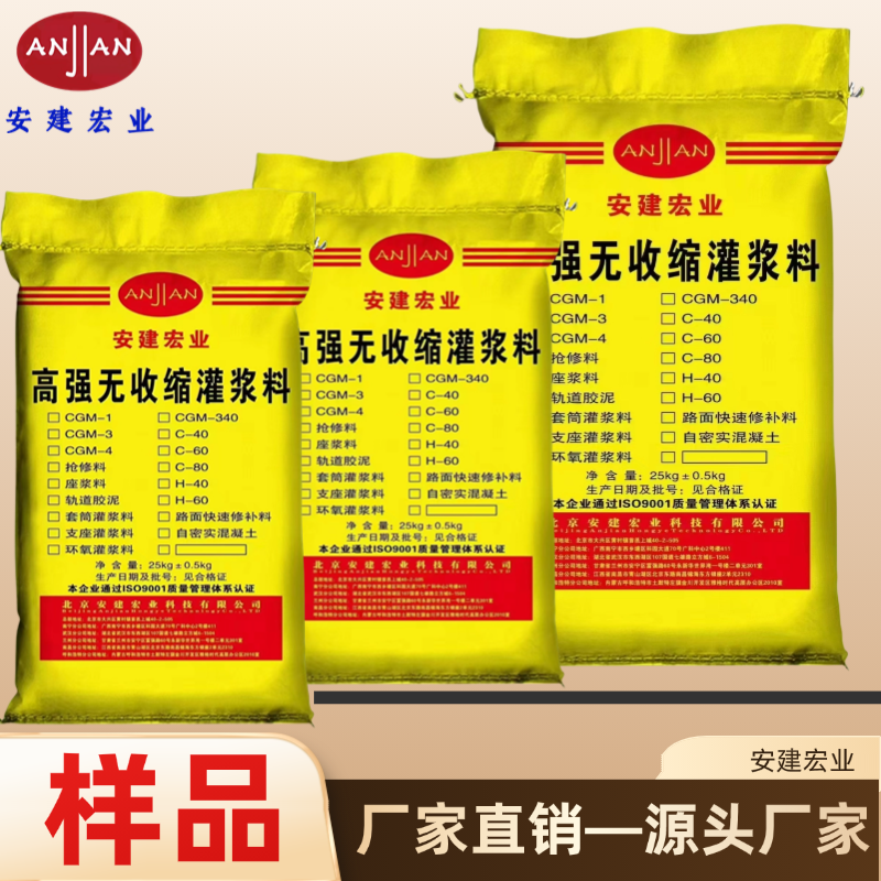 開縣高強(qiáng)無收縮灌漿料價格
