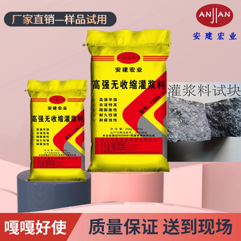 合肥早強(qiáng)灌漿料價(jià)格