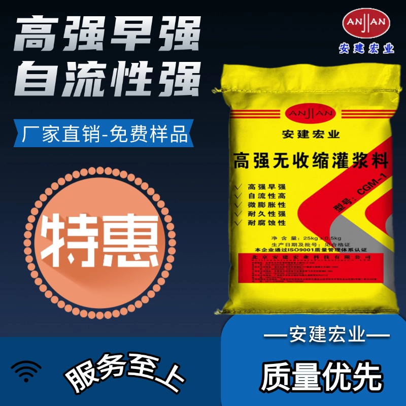 寶雞無收縮灌漿料用量