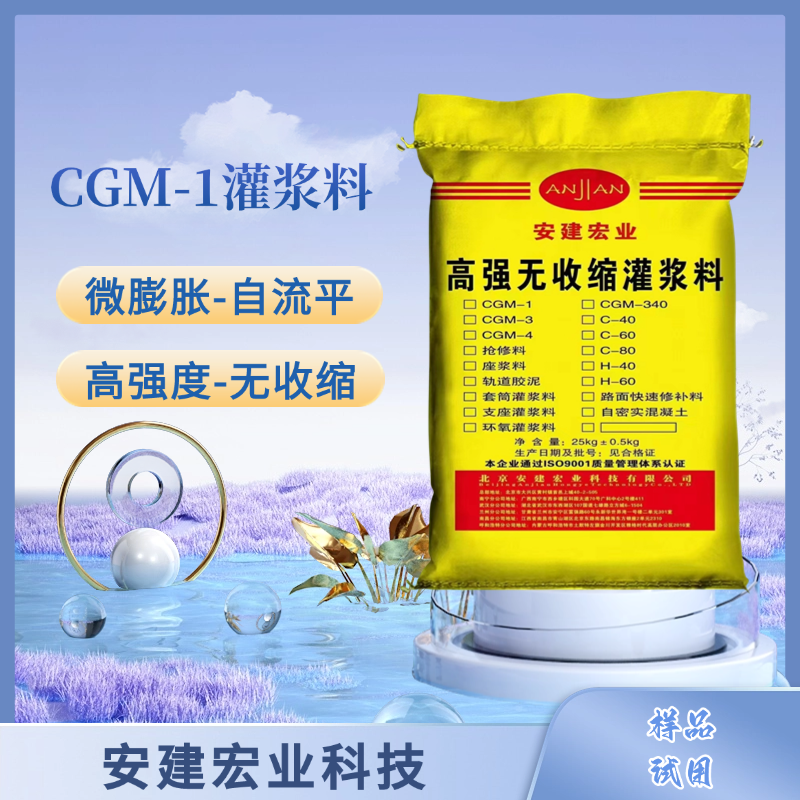 甘南通用灌漿料廠家