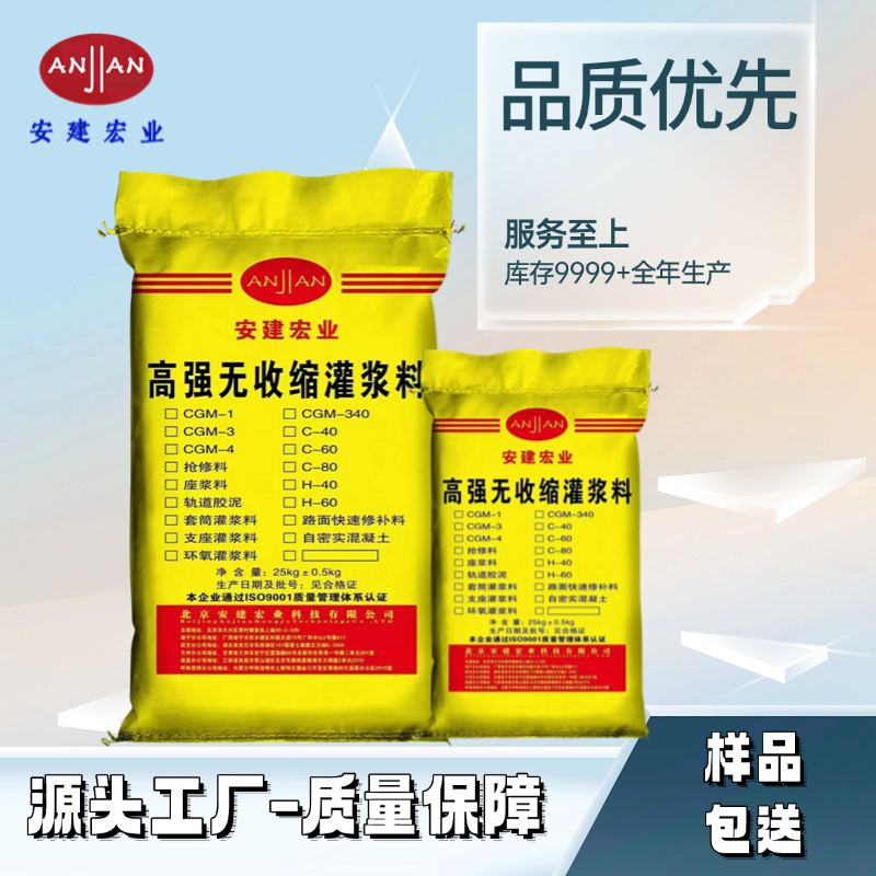 甘南通用灌漿料廠家