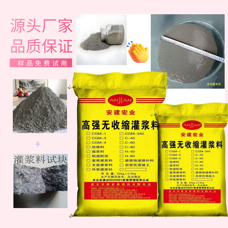 德宏0灌漿料代理商