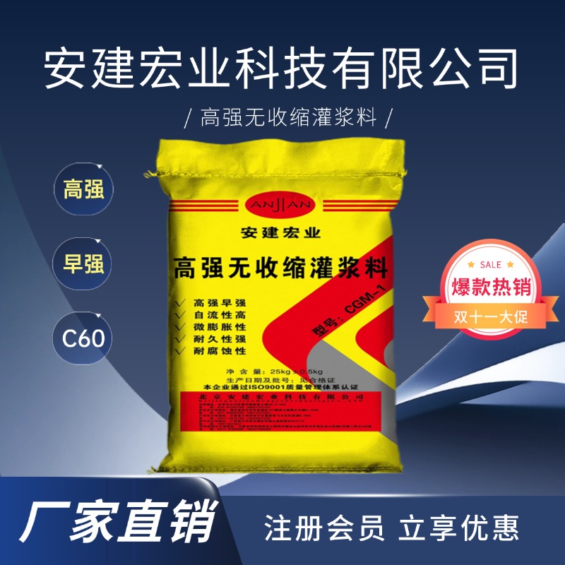 甘南通用灌漿料廠家