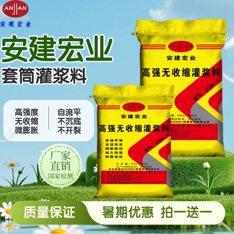 濟(jì)南高強(qiáng)無收縮灌漿料生產(chǎn)廠家