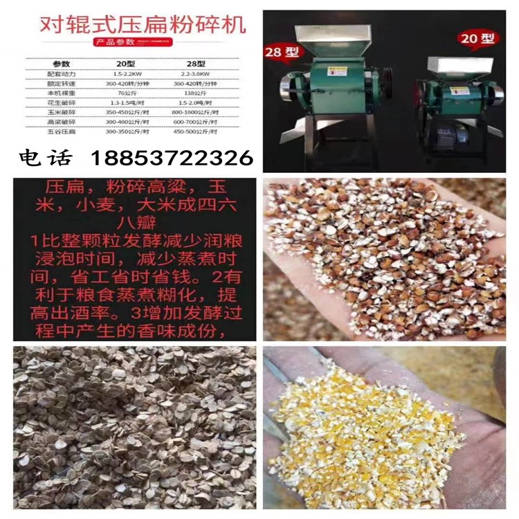 攀枝花小型家用食品熟花生米破碎機(jī)玉米軋胚機(jī)花生米破碎機(jī)的