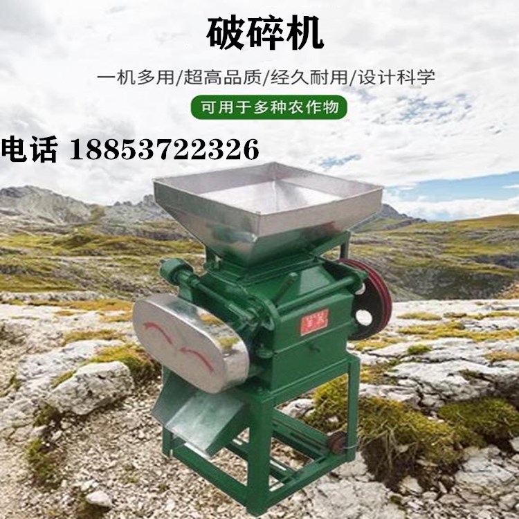 貴陽玉米谷物破碎機花生米兩瓣機花生米破碎機器