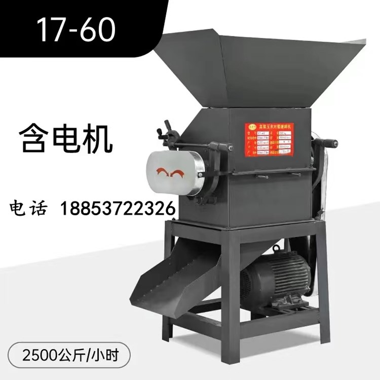 攀枝花小型家用食品熟花生米破碎機(jī)玉米軋胚機(jī)花生米破碎機(jī)的