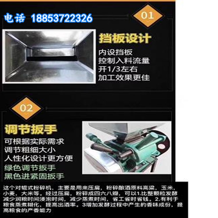 佛山高粱谷子油菜花生破碎機花生米兩瓣機花生米破碎機圖片大全