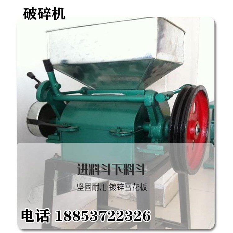 貴陽玉米谷物破碎機花生米兩瓣機花生米破碎機器