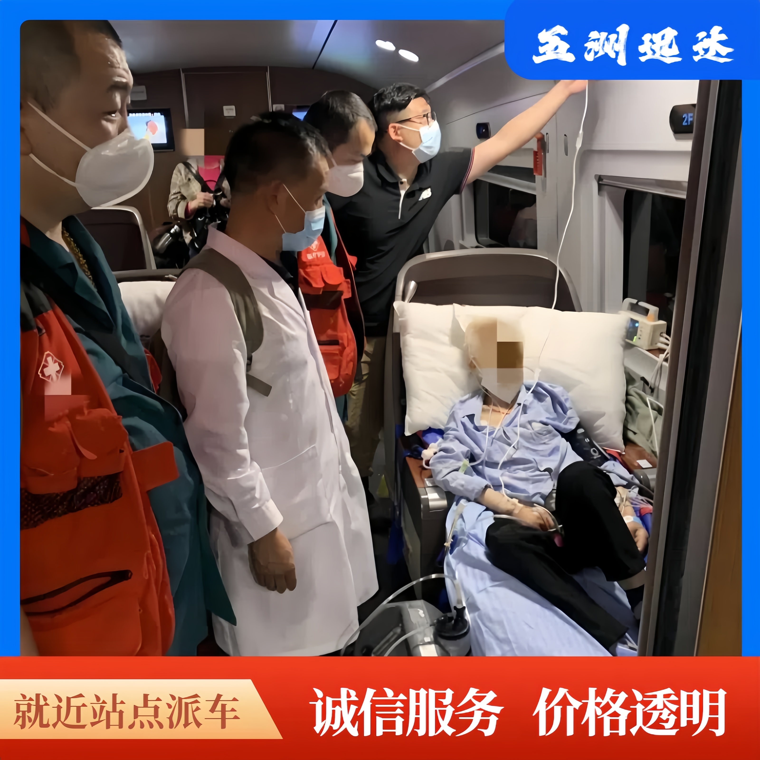廣州長途救護車出租公司-租救護車電話-出院轉院接送