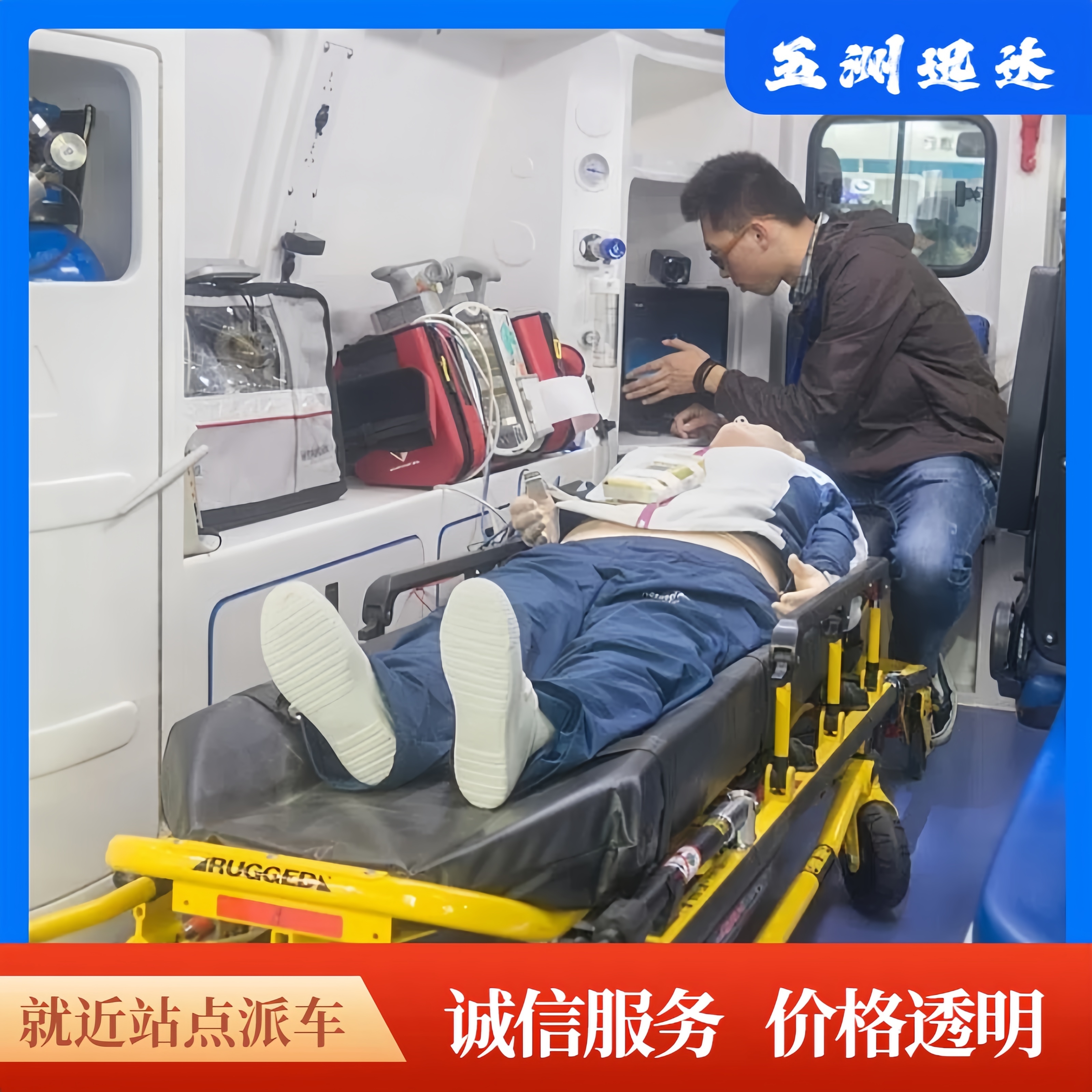 青島120救護(hù)車(chē)出租,異地轉(zhuǎn)院一對(duì)一制定方案