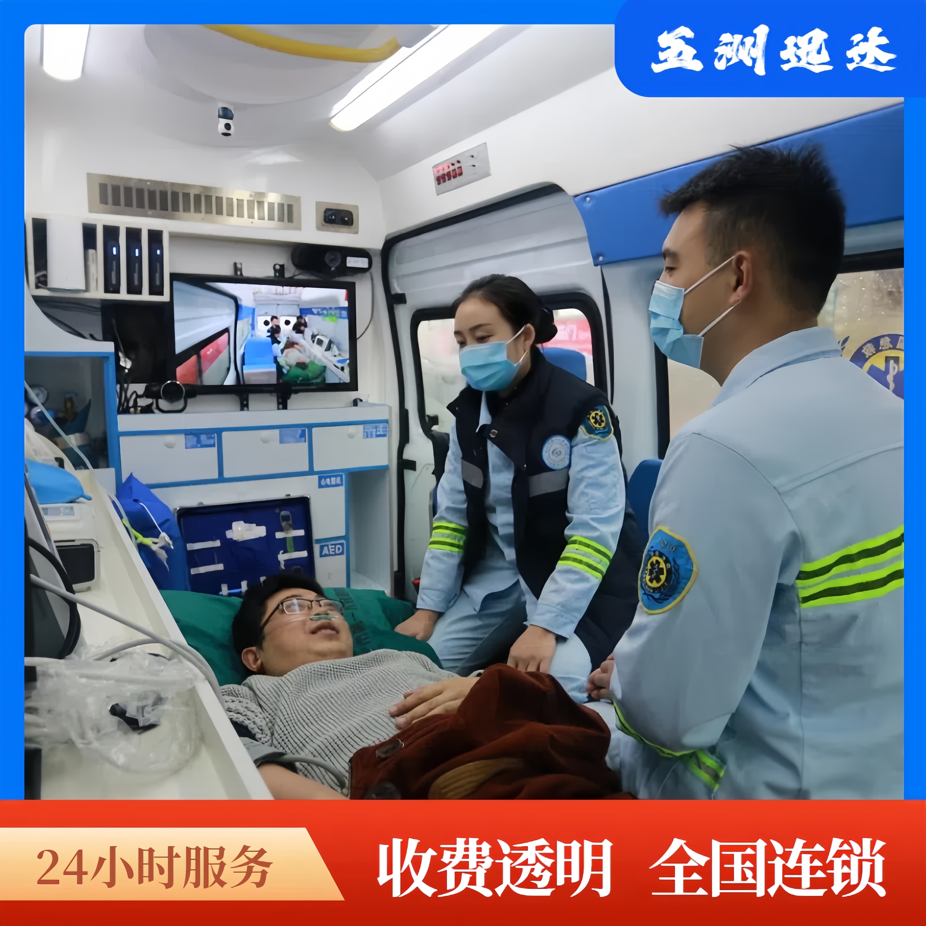 廣州120救護車出租,出院接送周邊就近派車