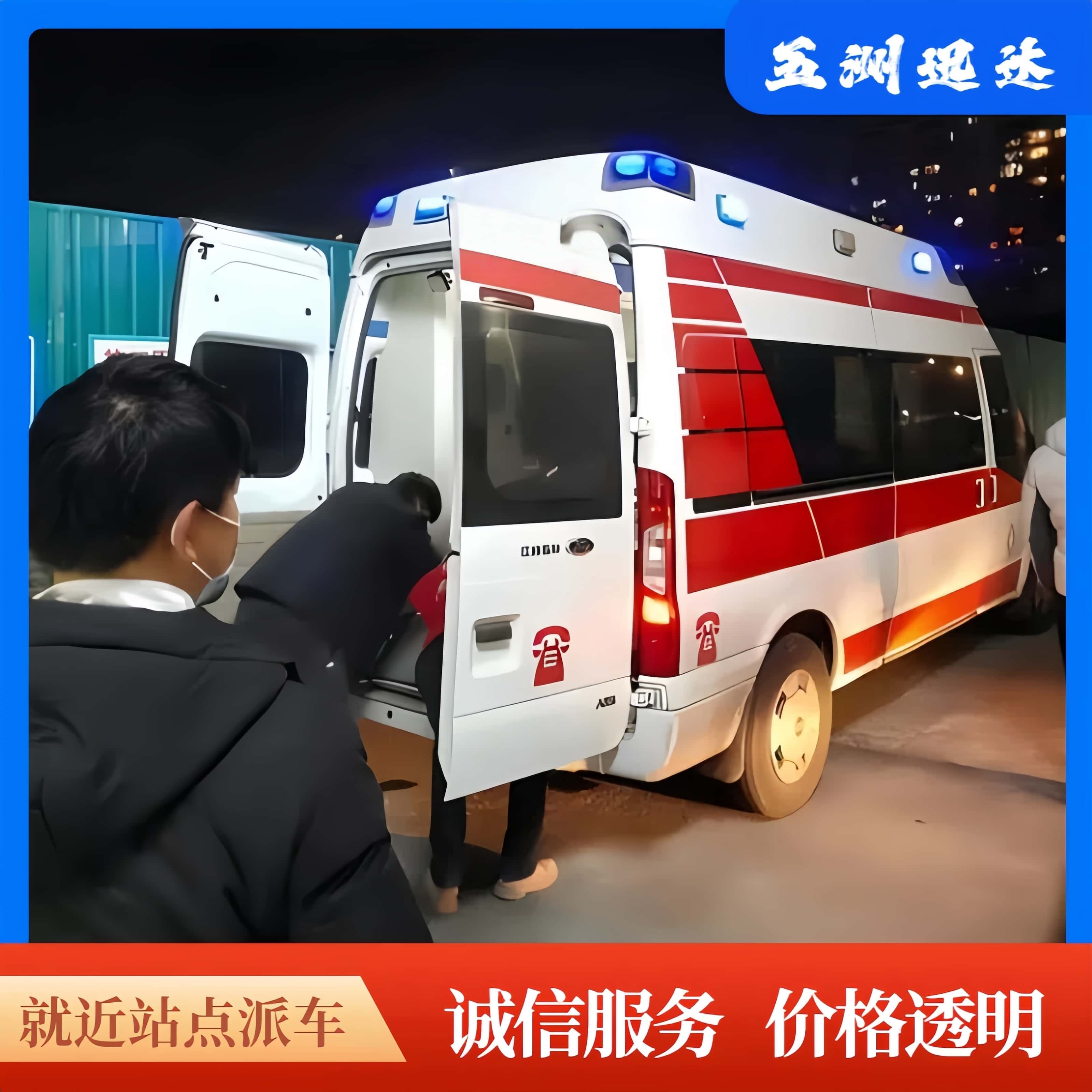 青島120救護(hù)車(chē)出租,異地轉(zhuǎn)院一對(duì)一制定方案