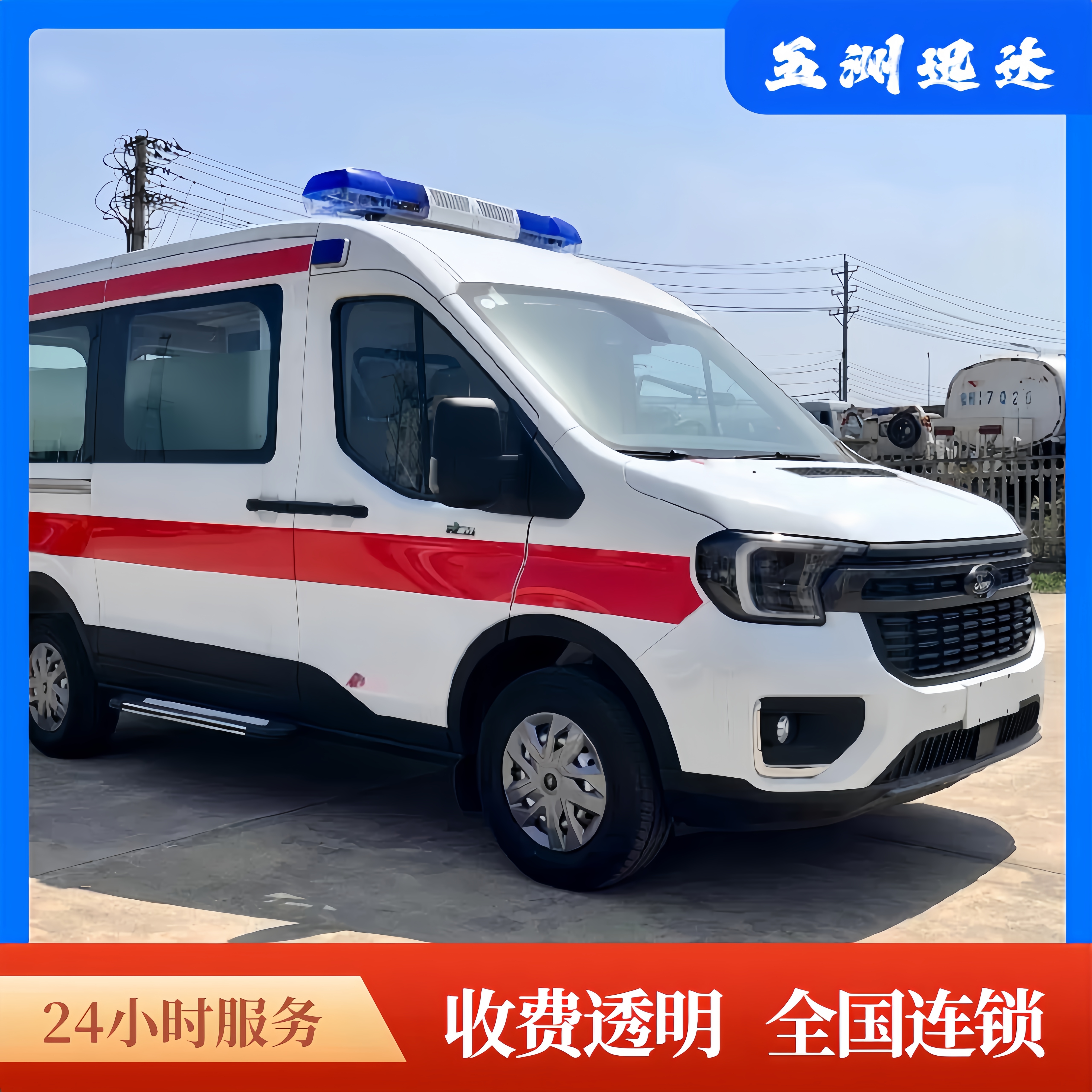 廣州120救護(hù)車出租,異地轉(zhuǎn)院一對一制定方案