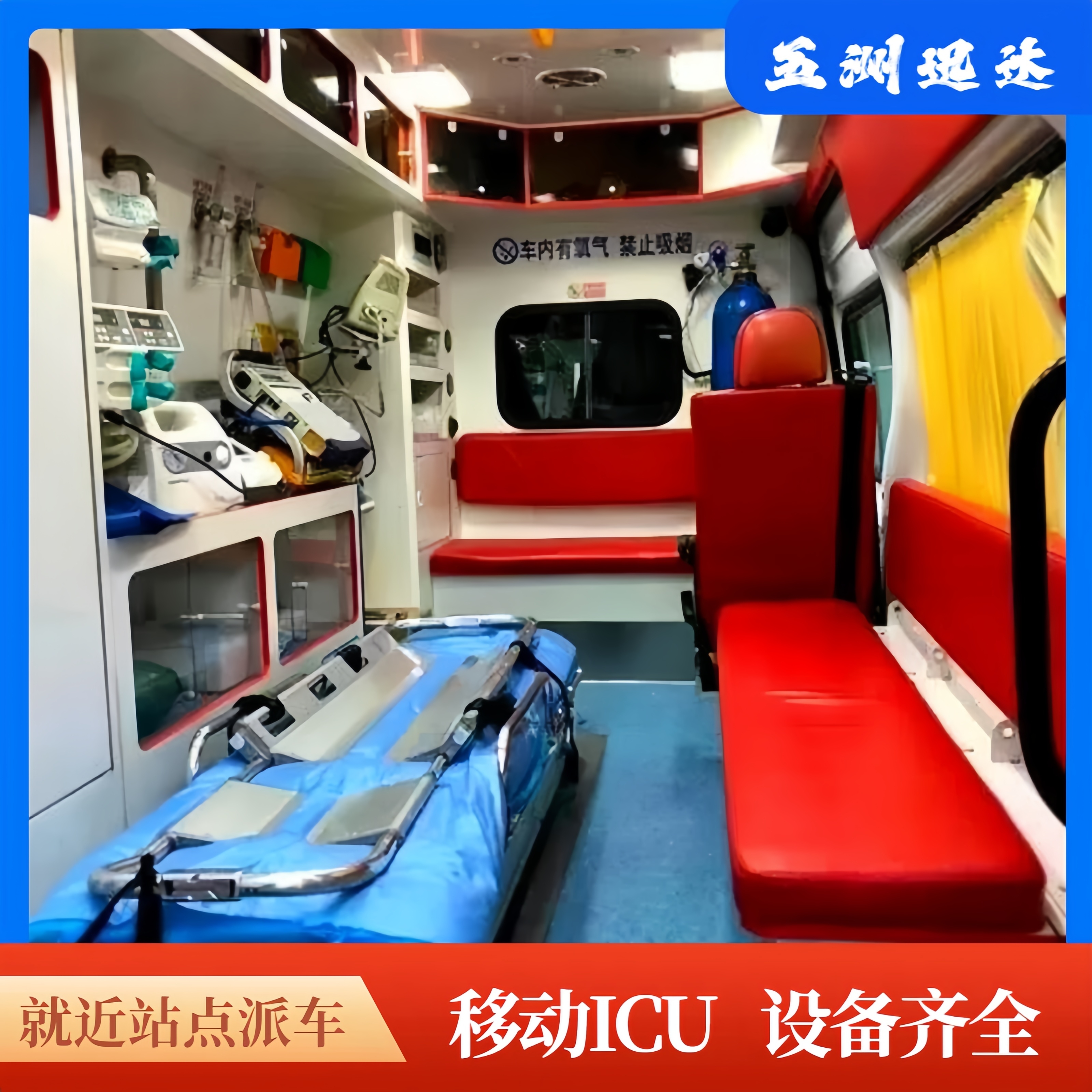 廣州救護車出租公司,出院接送一對一制定方案