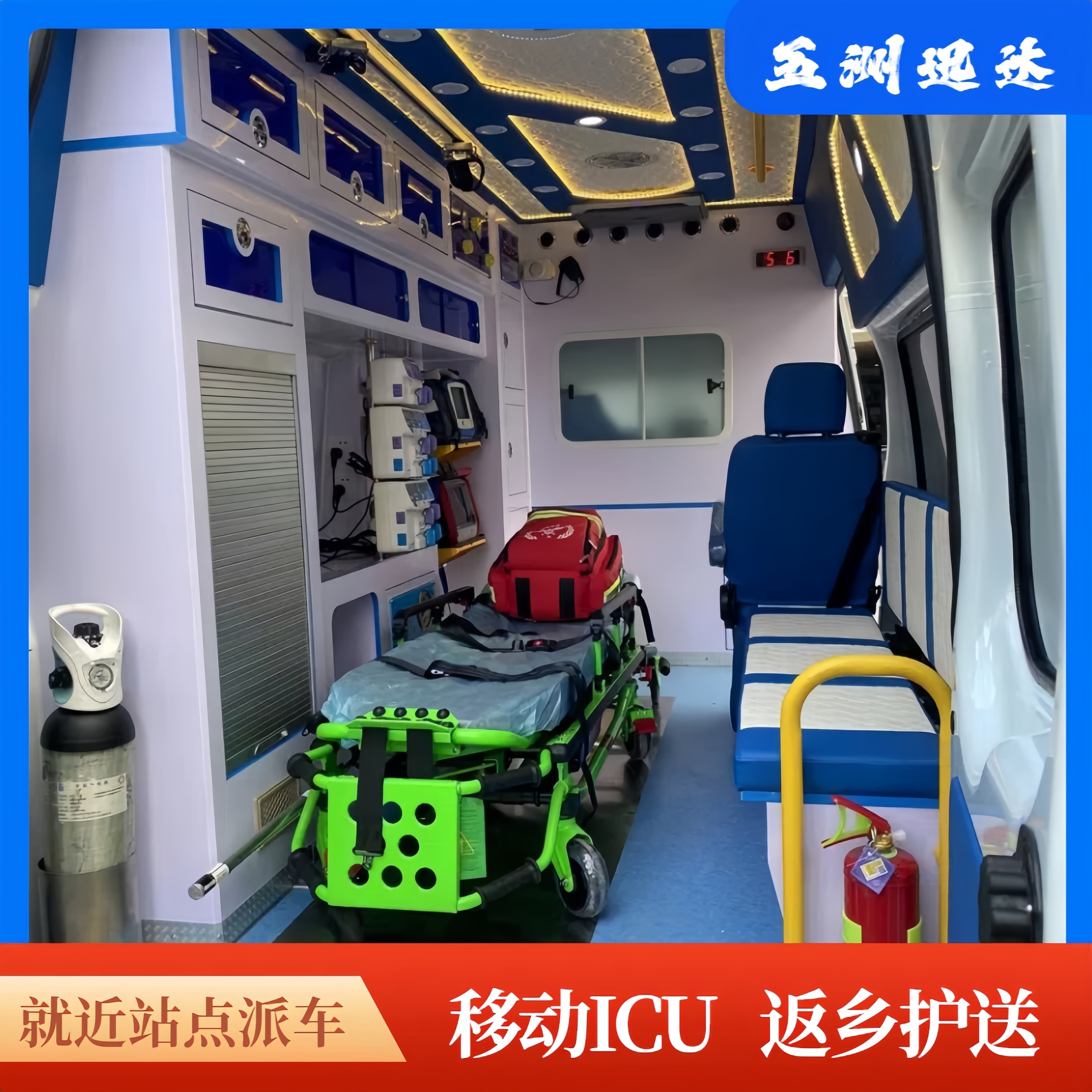 重慶救護(hù)車(chē)出租公司,異地轉(zhuǎn)院周邊就近派車(chē)
