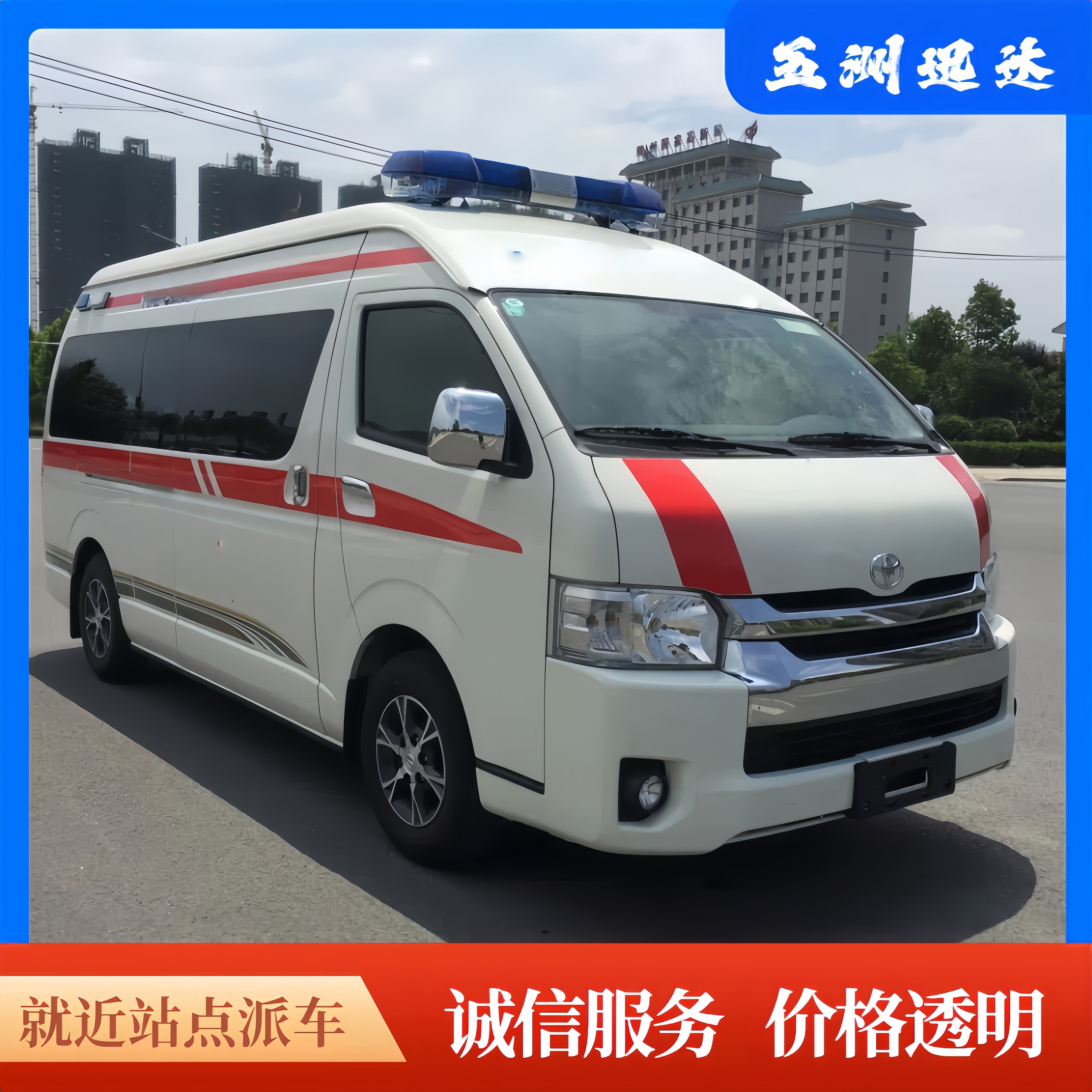 廣州120救護車出租,出院接送周邊就近派車