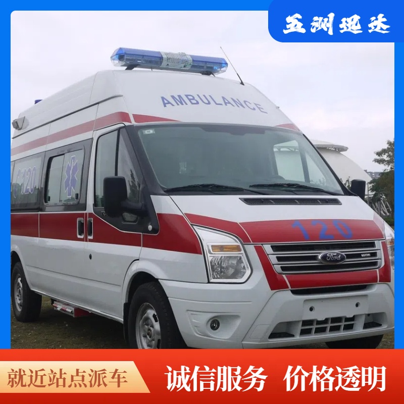 廣州救護(hù)車(chē)出租公司,異地轉(zhuǎn)院服務(wù)流程