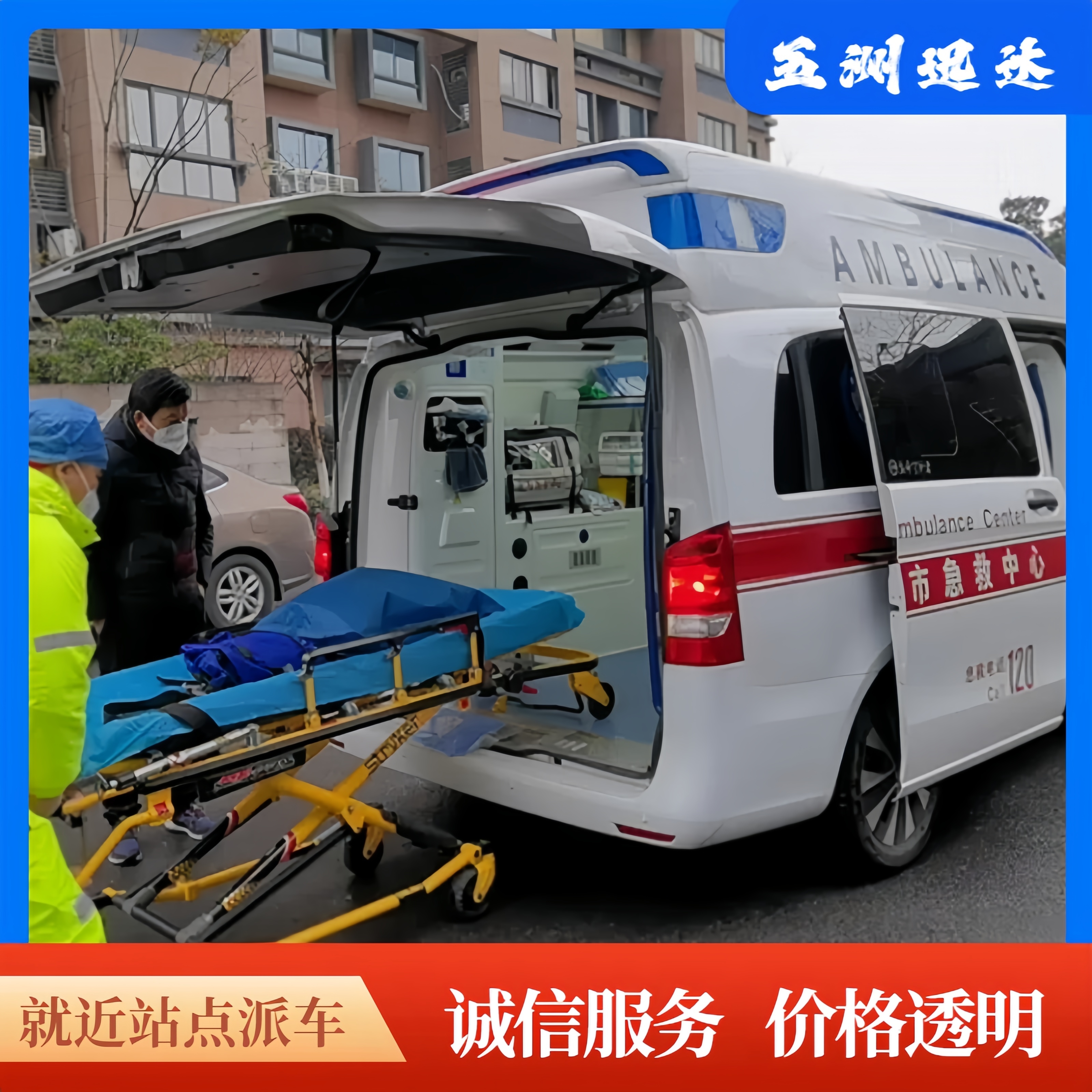 廣州120救護車出租,出院接送周邊就近派車