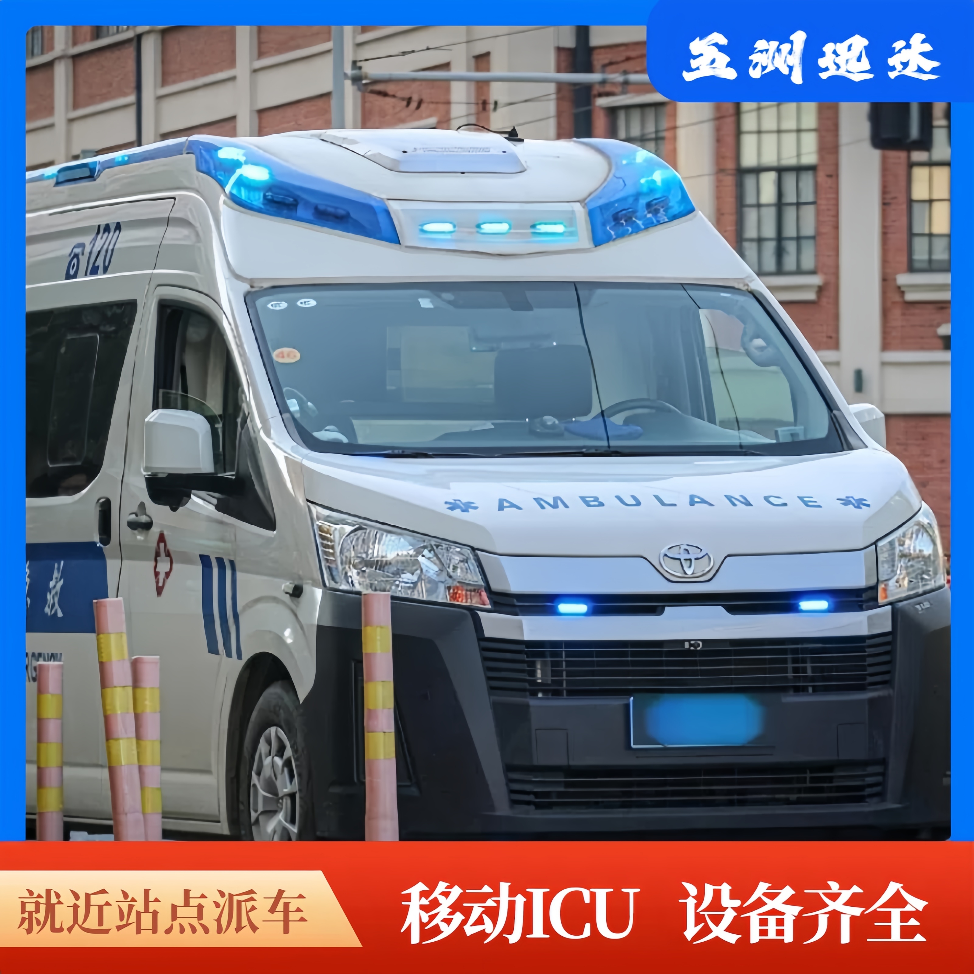 廣州救護車出租公司,出院接送一對一制定方案