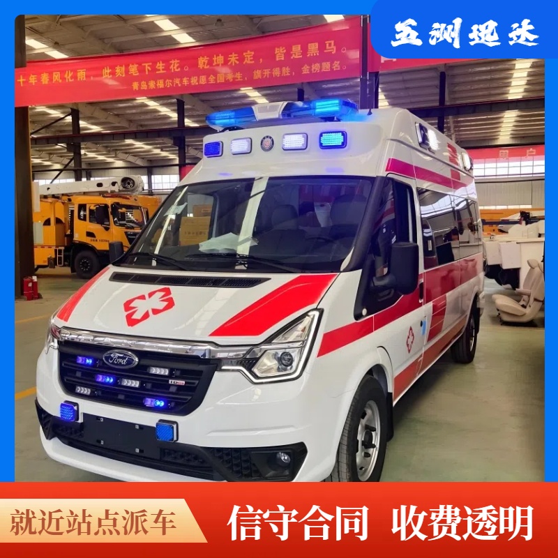 重慶救護(hù)車(chē)出租公司,異地轉(zhuǎn)院周邊就近派車(chē)