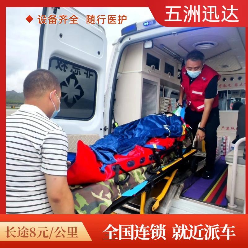 德州長途救護車接送病人 24小時服務,全國資源協(xié)同