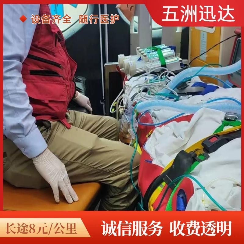 德州長途救護車接送病人 24小時服務,全國資源協(xié)同