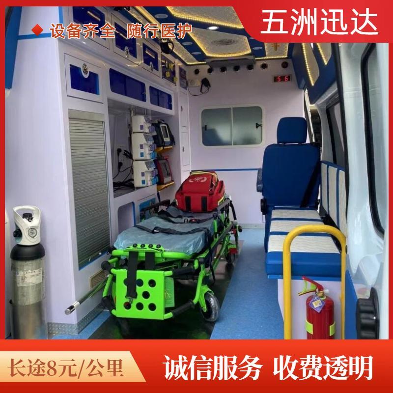 云浮新生兒救護(hù)車出租轉(zhuǎn)運(yùn)病人,120跨省怎么收費(fèi)標(biāo)準(zhǔn)