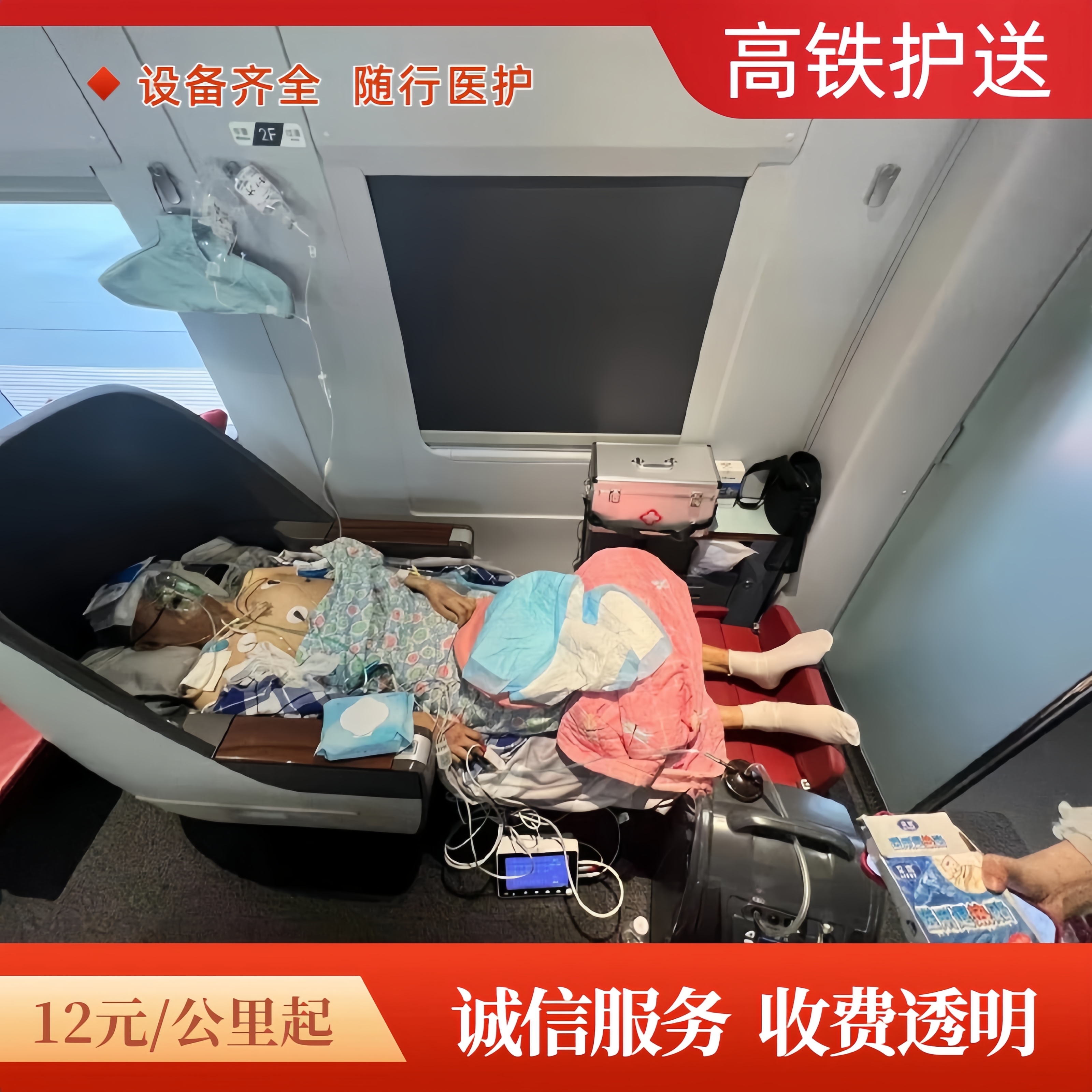 上海长途救护车跨省护送 急救设备,全程无缝对接