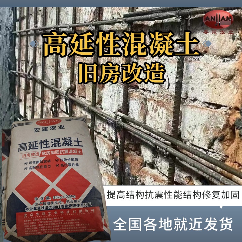 齊齊哈爾高延性混凝土方法