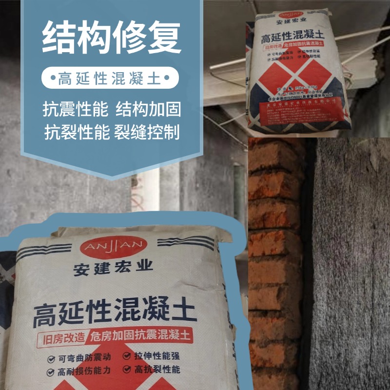 防城港高延性混凝土配方