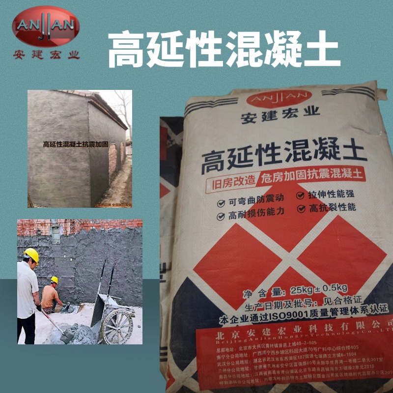 齊齊哈爾高延性混凝土方法