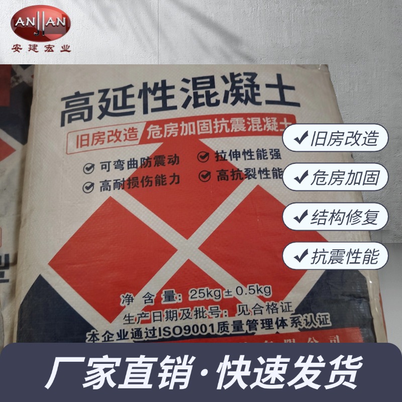 昆玉高延性混凝土報價