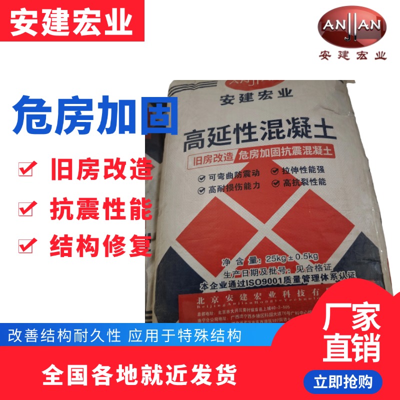 齊齊哈爾高延性混凝土方法