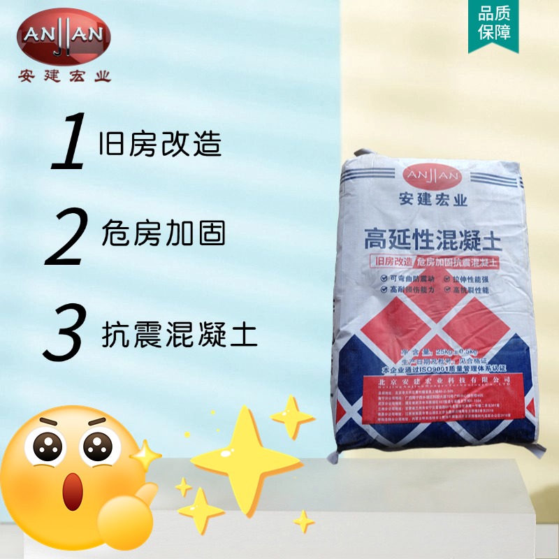 防城港高延性混凝土配方