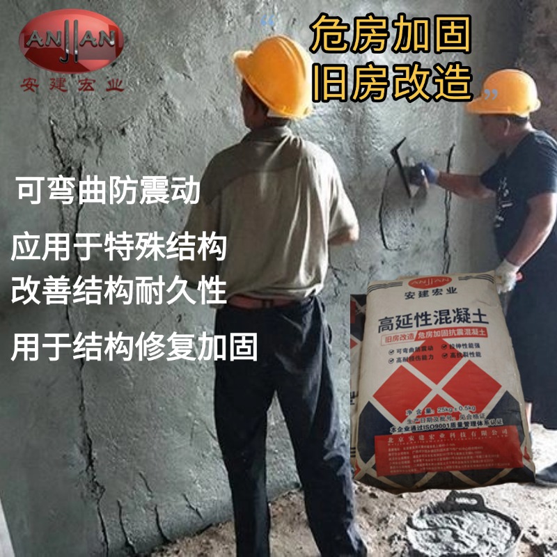 昆玉高延性混凝土配方