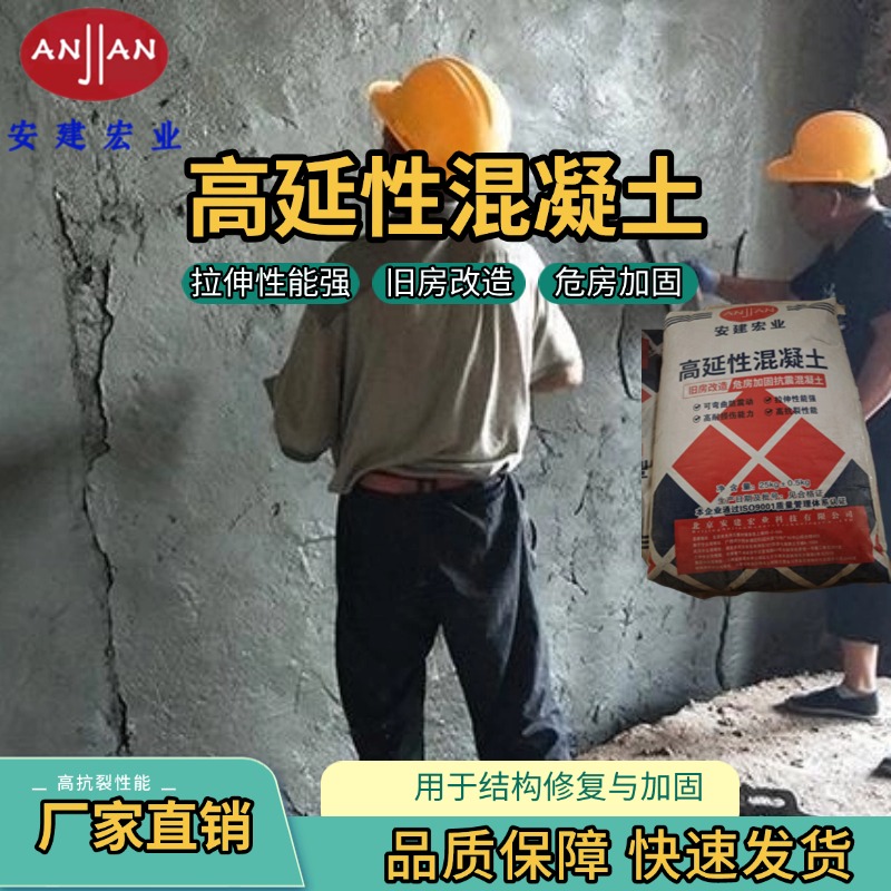 齊齊哈爾高延性混凝土方法