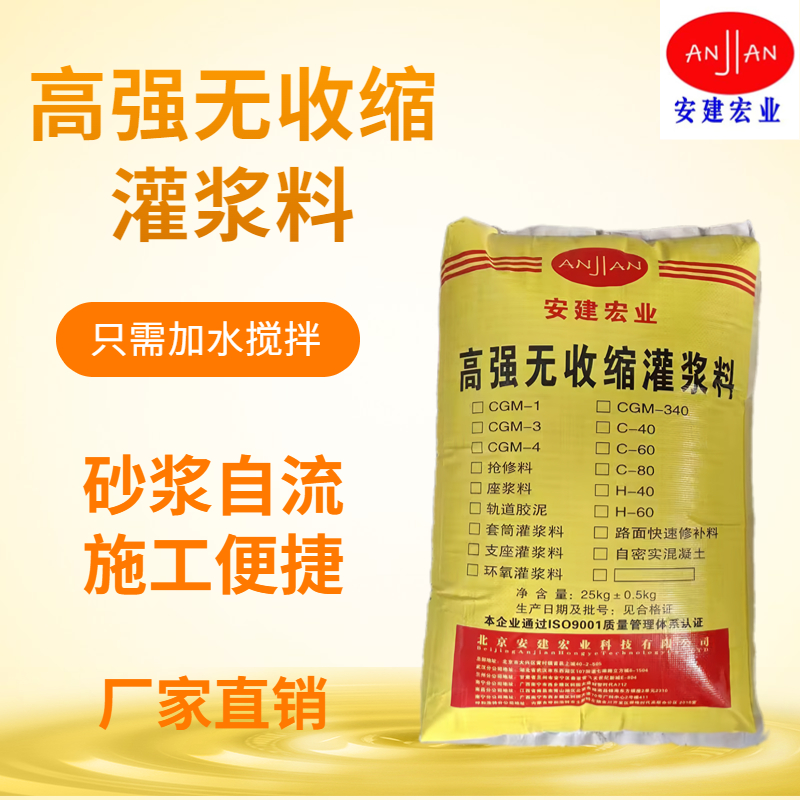 潛江風(fēng)電灌漿料批發(fā)價