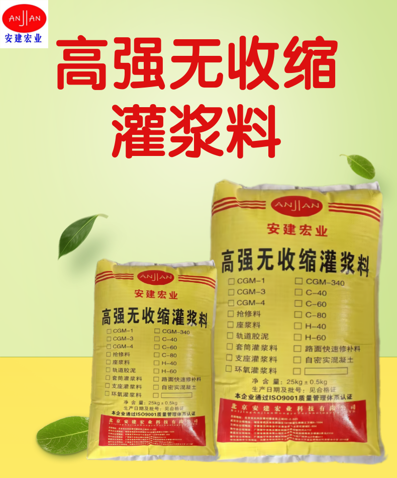 徐州高強(qiáng)灌漿料供應(yīng)商