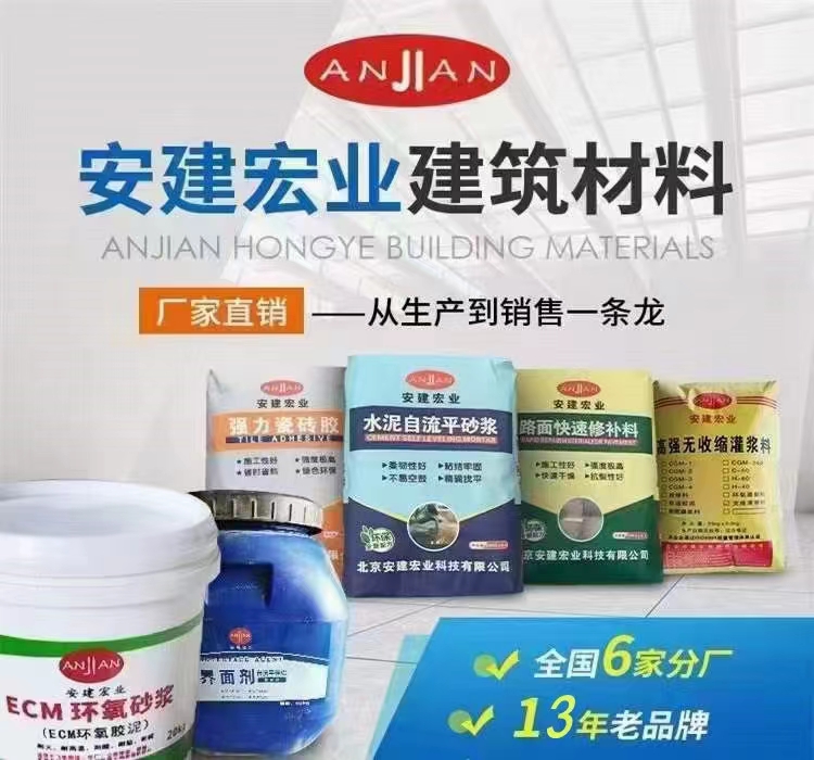 綦江高強灌漿料方法