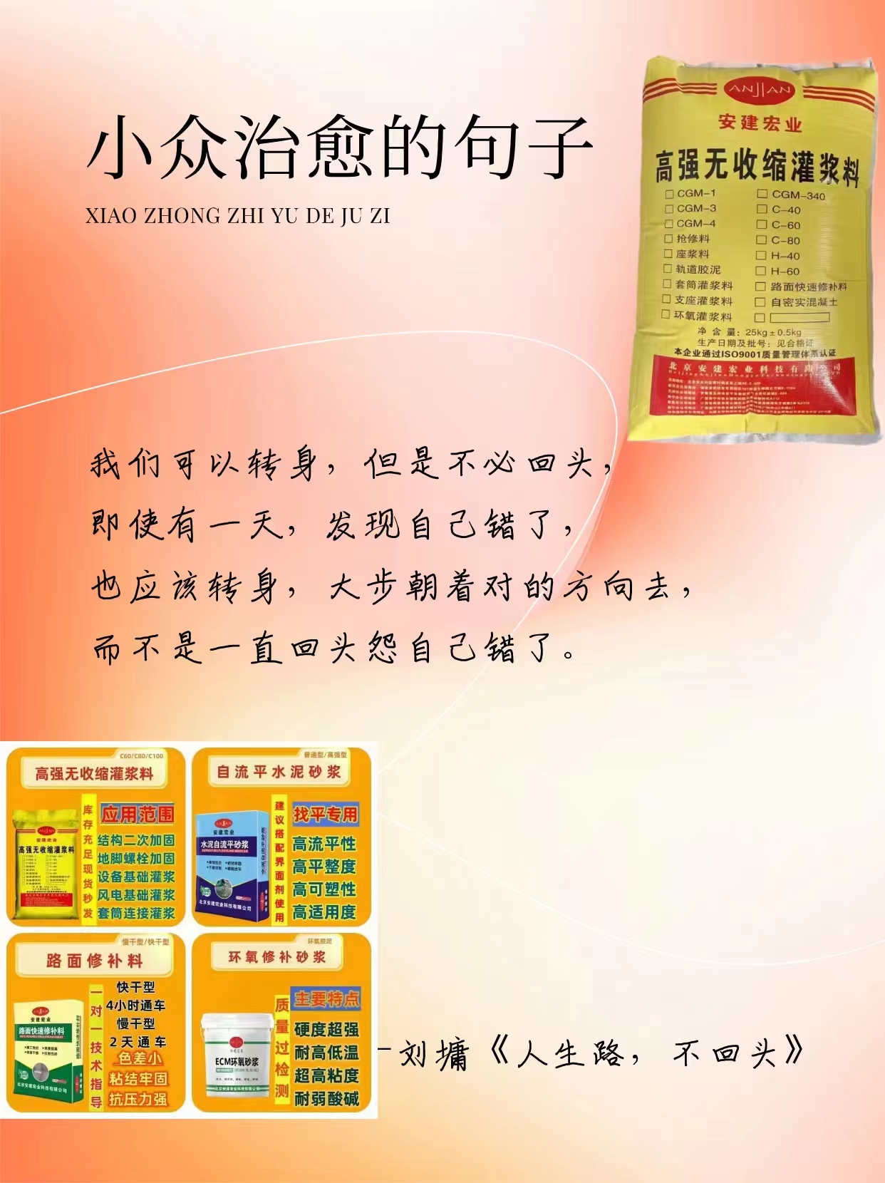 盧灣通用灌漿料經(jīng)銷商
