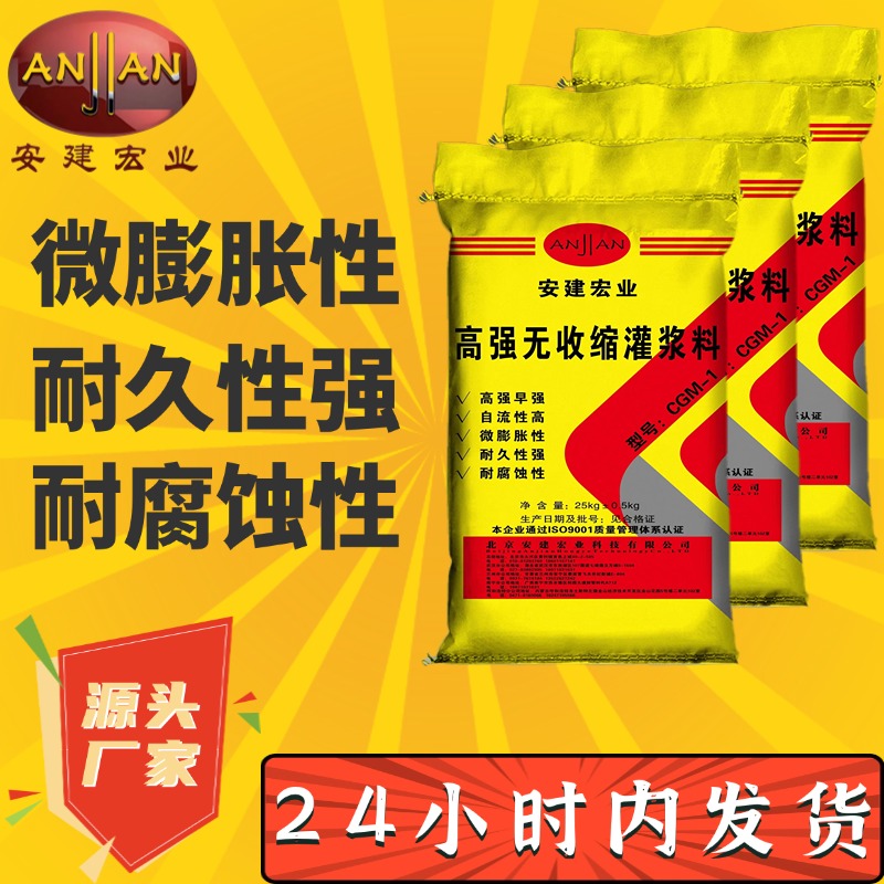 煙臺高強灌漿料供應(yīng)商