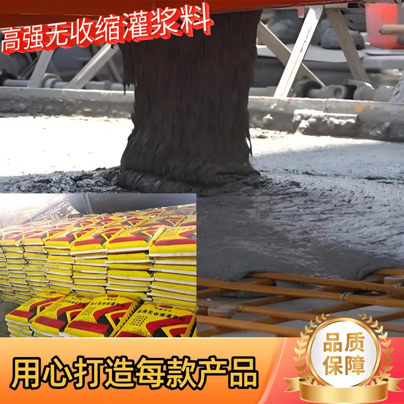 潛江風(fēng)電灌漿料批發(fā)價